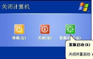无法停止通用卷设备怎么解决