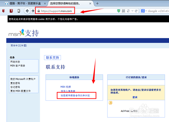 发送邮件给MSN\Hotmail 退信怎么办？怎么申诉？