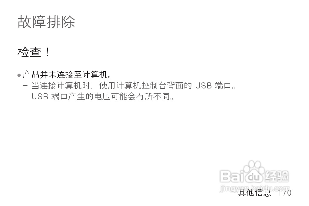 艾利和MP3播放器K1型说明书:[17]
