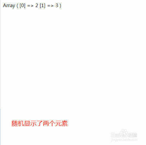 php中如何使用array_rand函数?