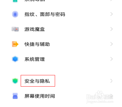 vivoX70Pro+如何开启查找手机