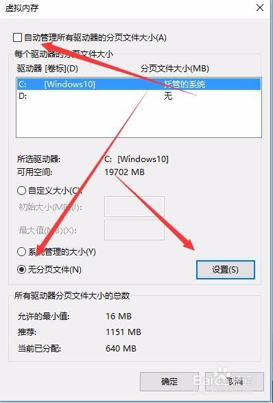 Windows10更新后开机响应速度慢怎么办