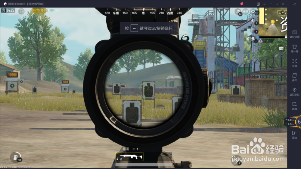 绝地求生刺激战场三倍镜怎么用