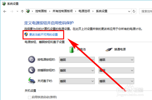 Win10中怎么在电源按钮中显示"休眠"