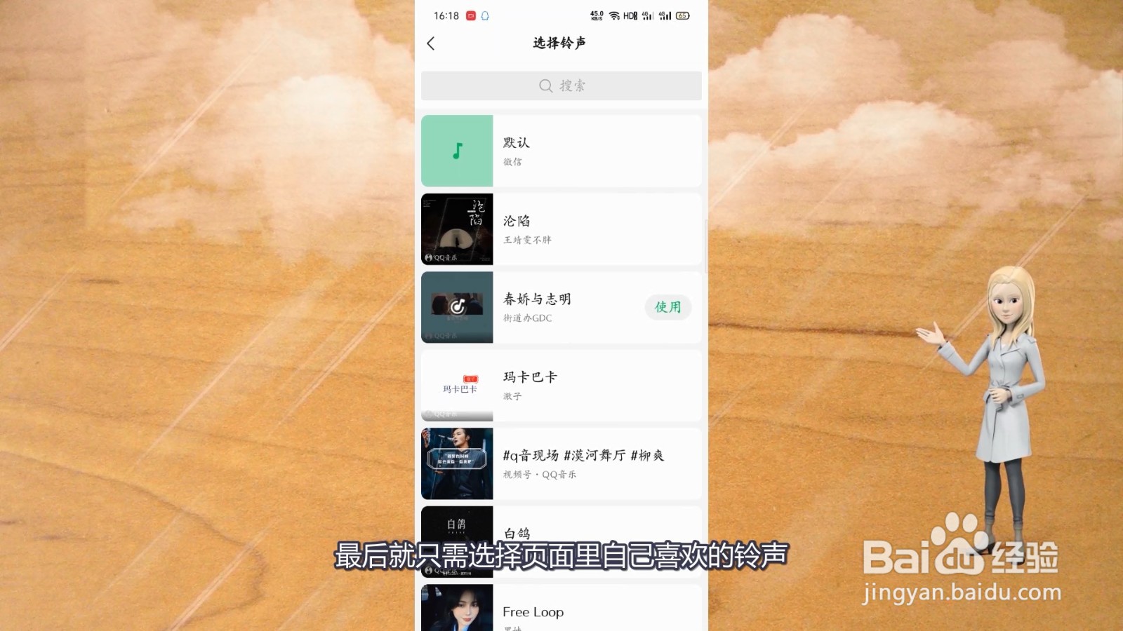 视频彩铃怎么设置