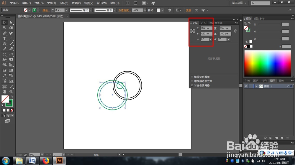 AI绘制矢量猫头鹰图标