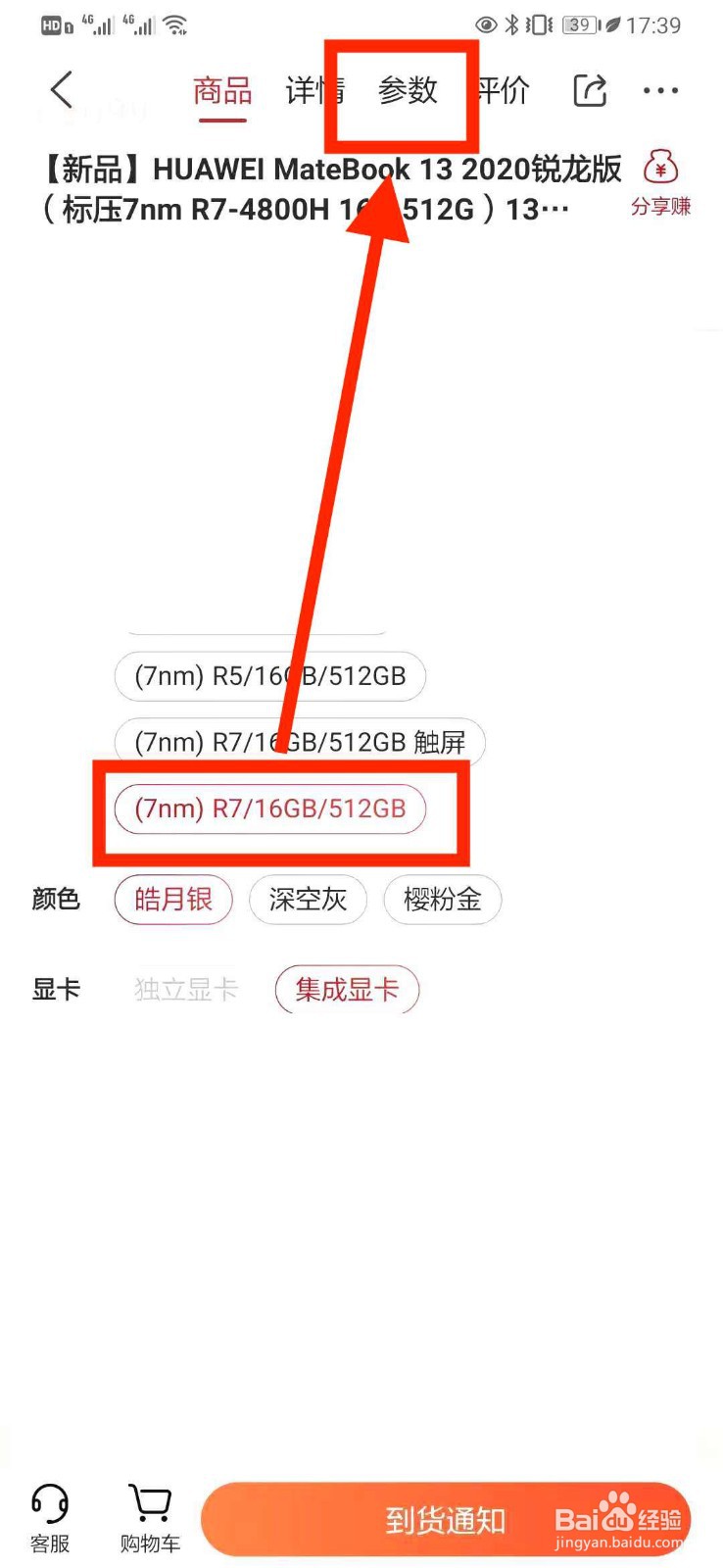 matebook锐龙r7和r5怎么选