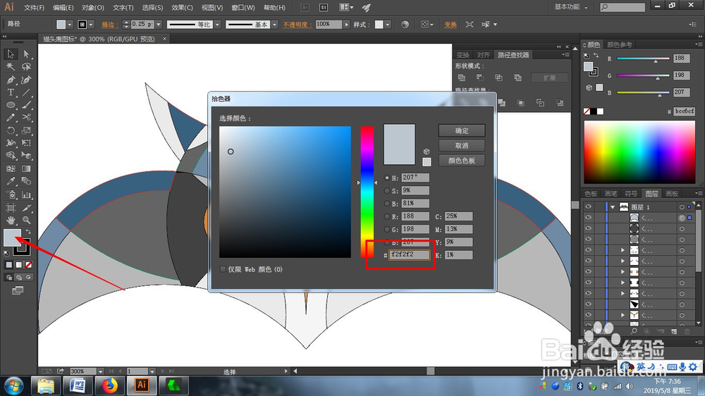 AI绘制矢量猫头鹰图标