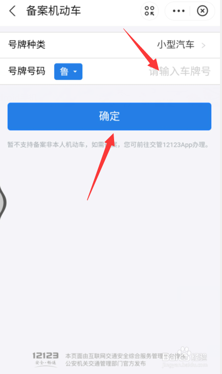 交通违章怎么网上查询