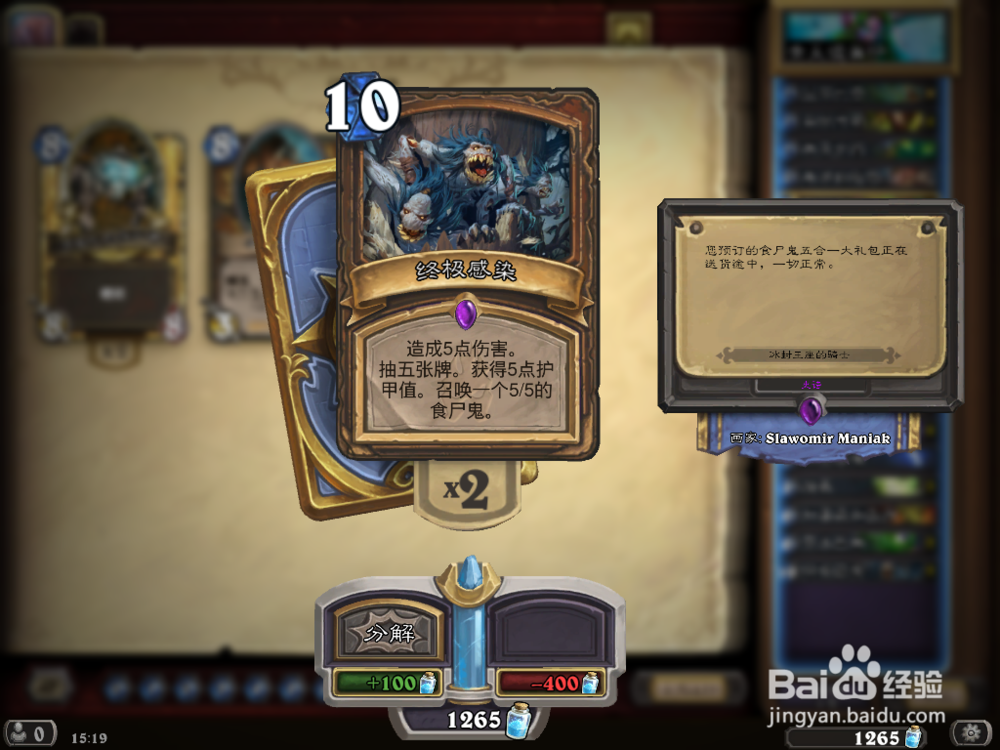 炉石传说 黑石山 欧莫克大王 攻略