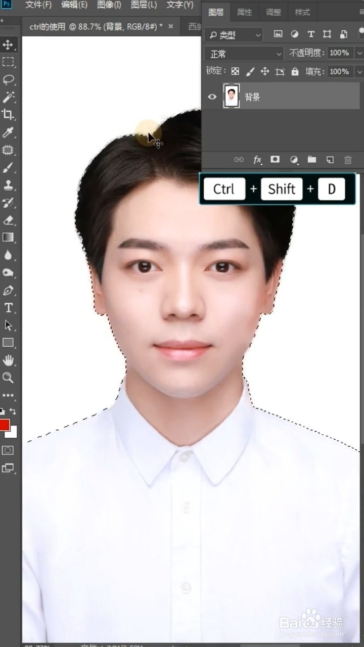 Ps实用快捷键有什么？