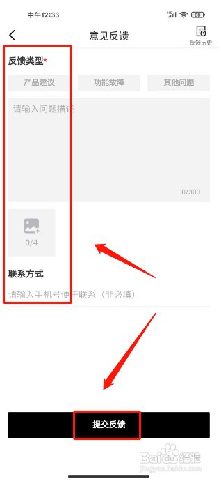 青桃怎么才能提交建议反馈