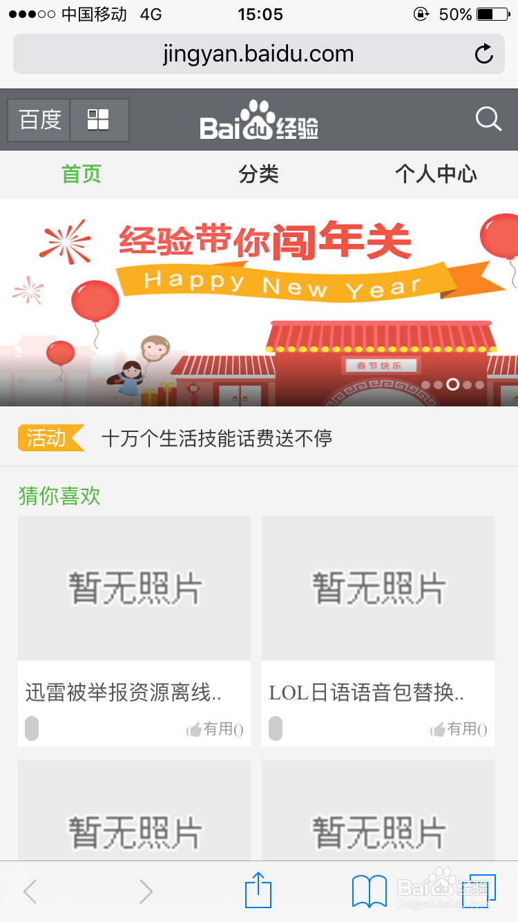 iPhone iOS9访问电脑网页