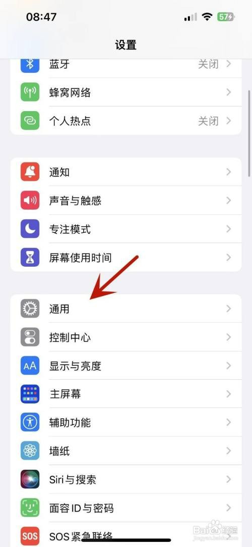 iPhone在哪才能关闭隔空投送