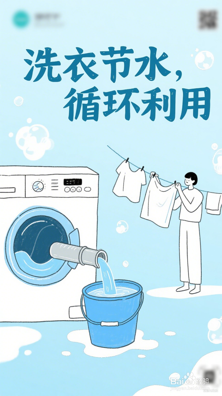 如何节约用水：守护生命之源，从点滴做起