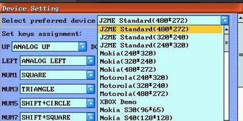 解决PSP上网内存不足,Ucweb网上冲浪指南