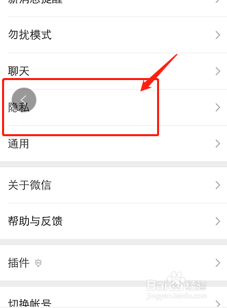 微信怎么添加朋友圈分组？