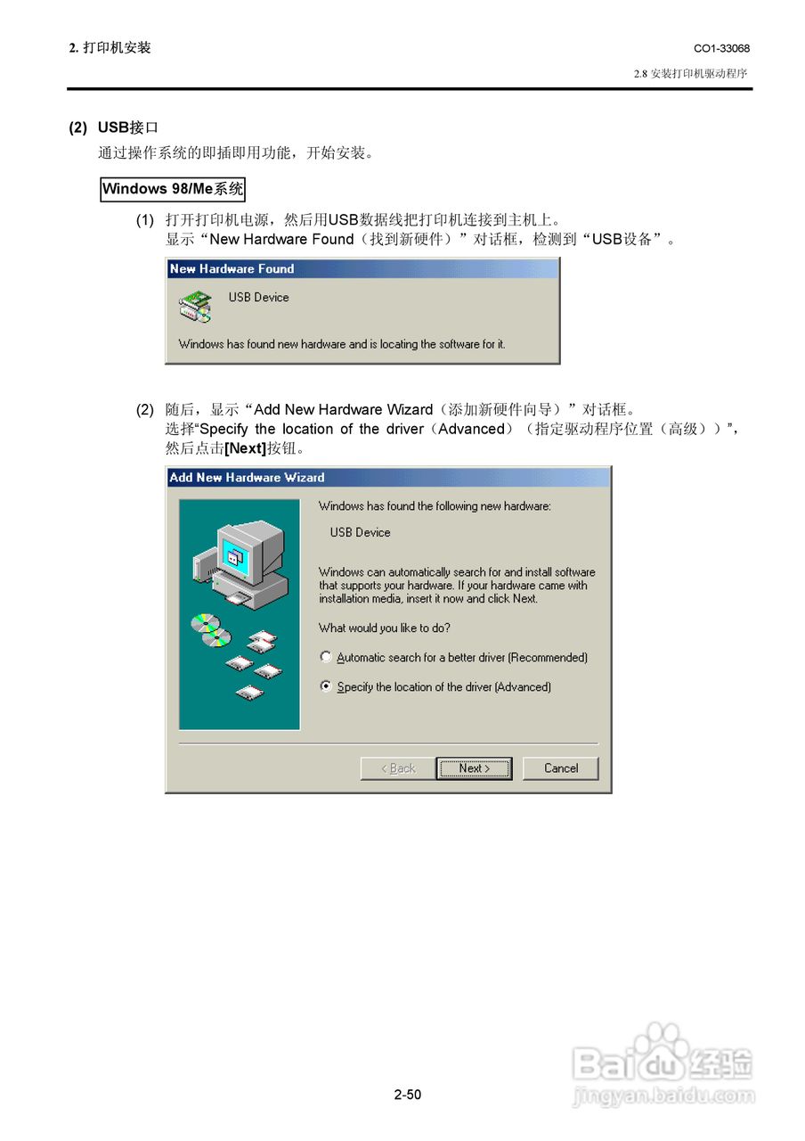 东芝 B-SA4TP打印机说明书:[7]