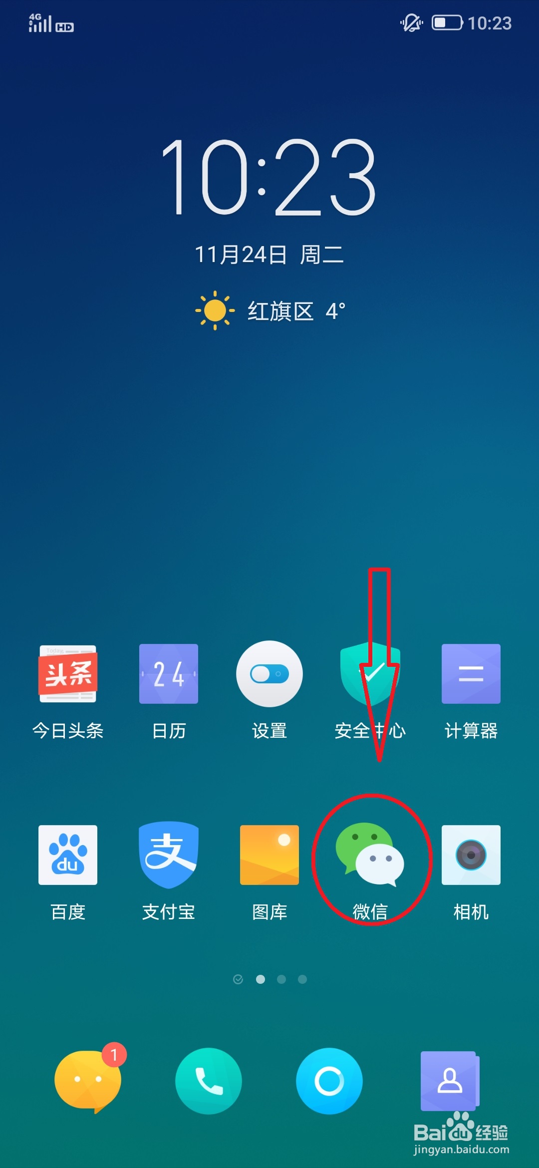 微信月度、年度账单查询方法