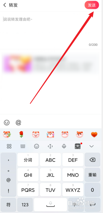 搜狐视频怎么转发动态