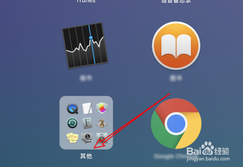 苹果电脑mac怎么打开任务管理器？