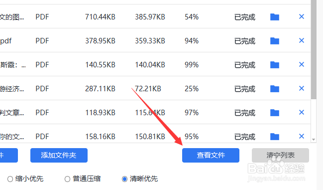 如何在不改变清晰度的前提下压缩PDF文件