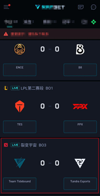 如何用雷竞技app观看《DOTA2电竞世界杯》直播