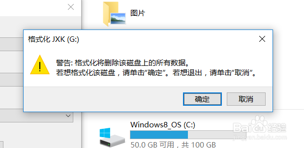 怎么用最简单的方法格式化u盘