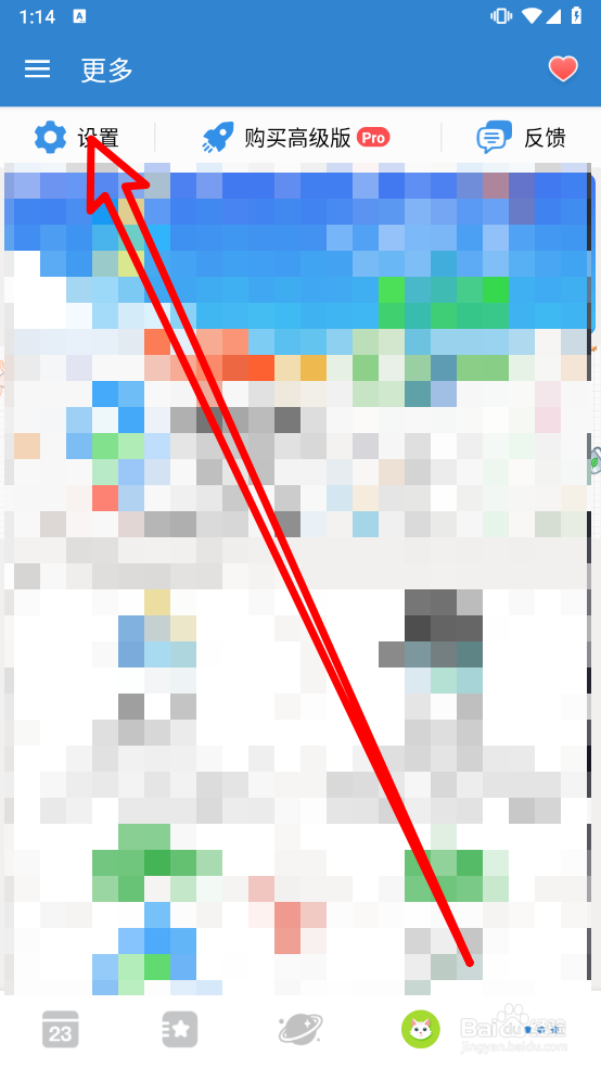 倒数日如何切换排序方式