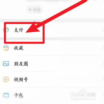 微信怎么提现到银行卡里面