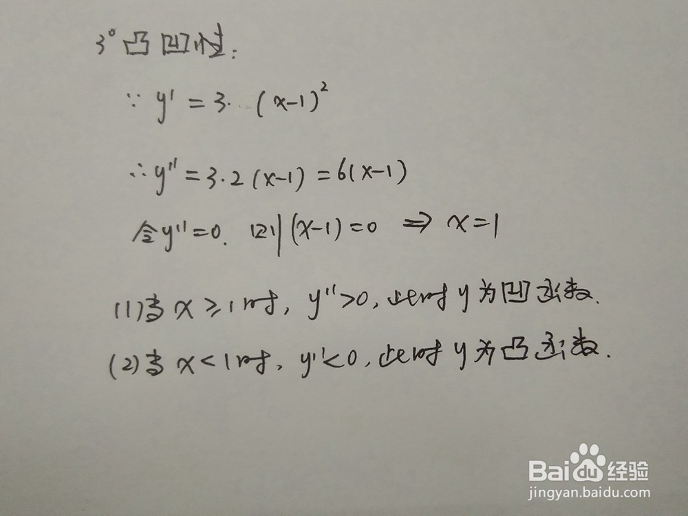 如何画出函数y=(x-1)^3的图像