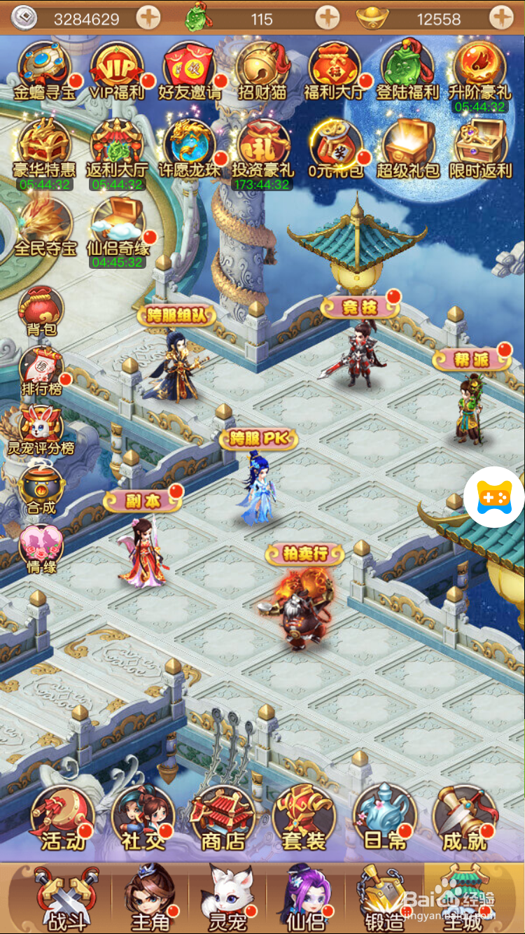 三生三世怎么参与金蟾寻宝