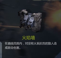 【逆战塔防】全部陷阱深度揭秘（上）