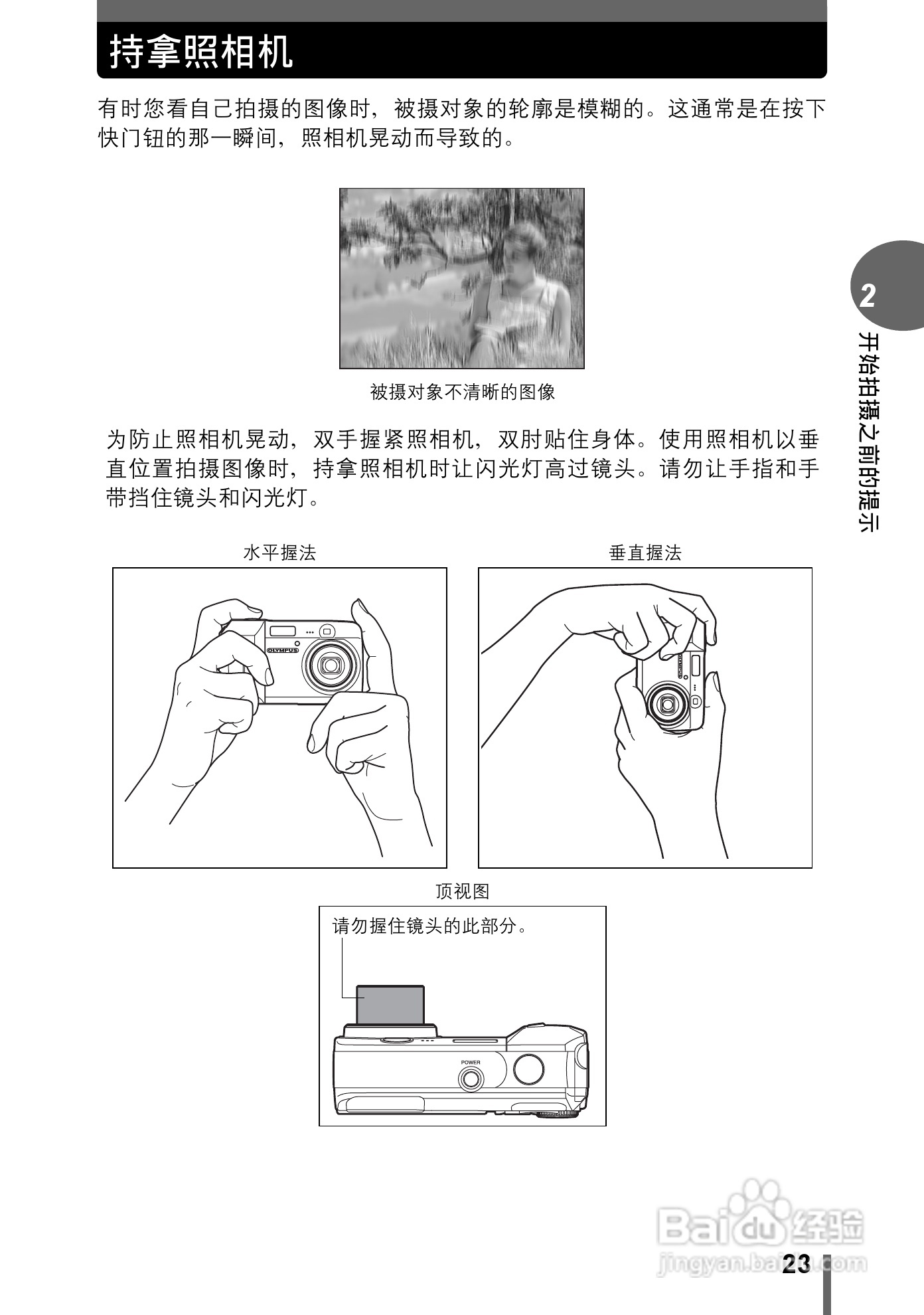Olympus奥林巴斯C-595数码相机说明书:[3]