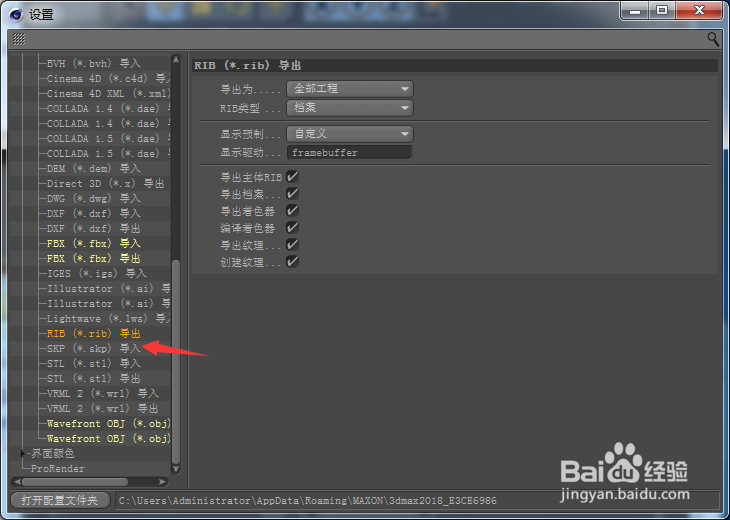 Cinema 4D怎么开启在控制台显示状态