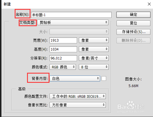 ps中如何新建文件