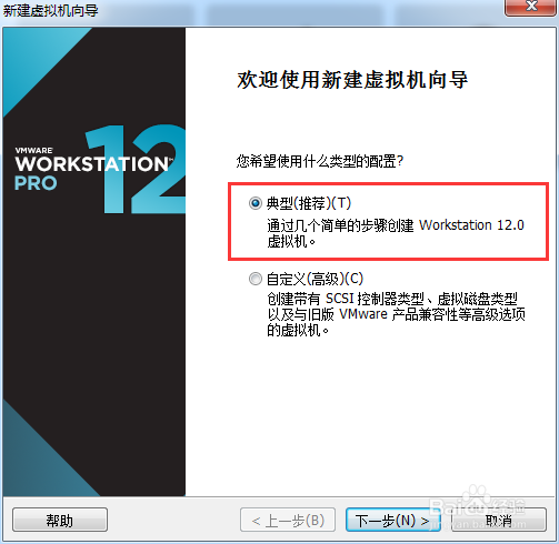 VMware虚拟机下安装ubuntu操作系统（一）