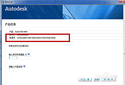 cad2010注册机使用方法