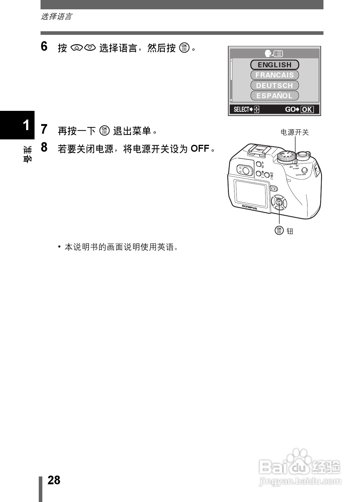 Olympus奥林巴斯C-5000数码相机说明书:[3]