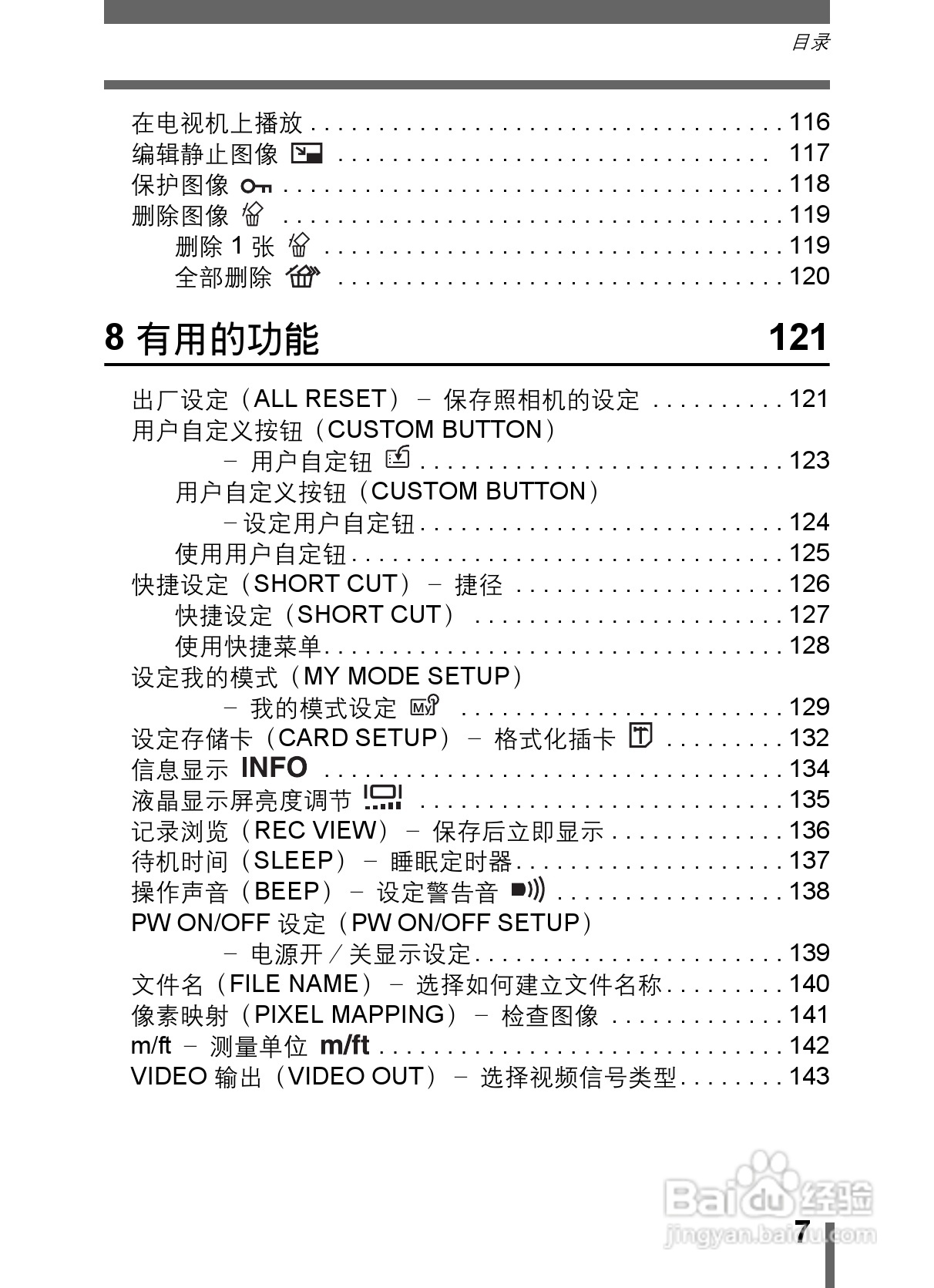 Olympus奥林巴斯C-5000数码相机说明书:[1]