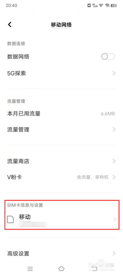 vivo X70 Pro+如何开启5G