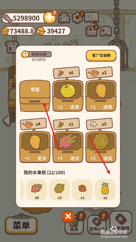 动物餐厅怎么购买水果