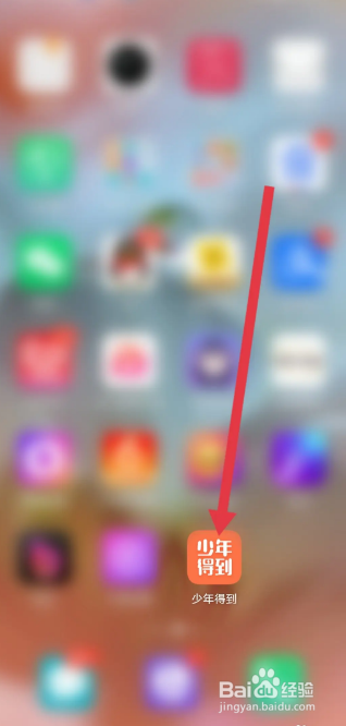 少年得到app如何关闭背景音乐