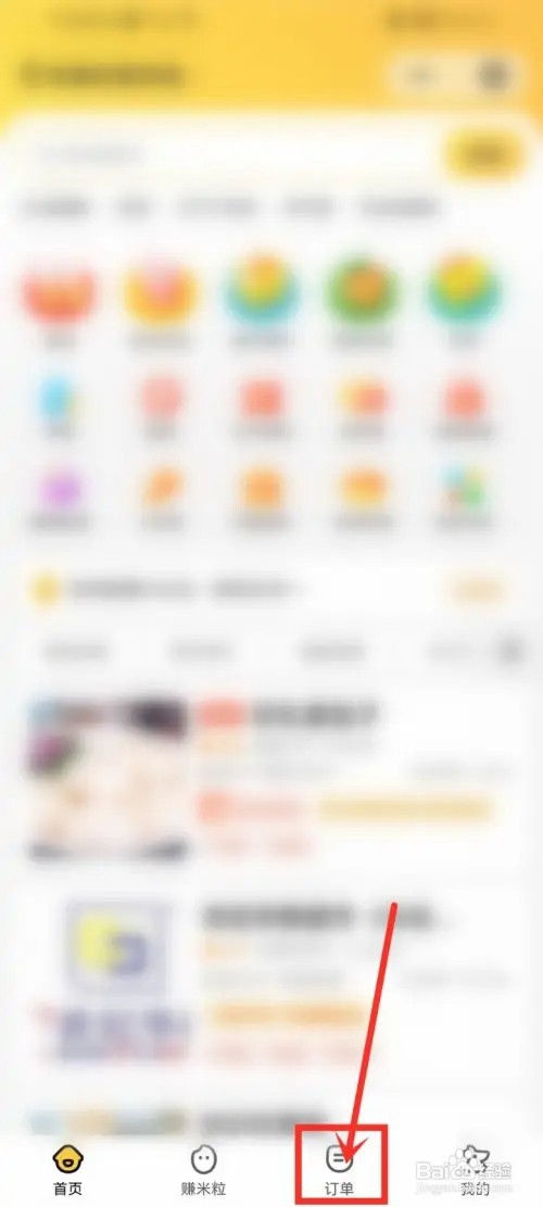 微信小程序美团外卖怎么联系商家