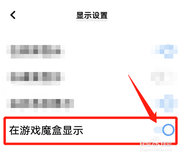 怎么把vivo手机的通知内容设置到在游戏魔盒显示