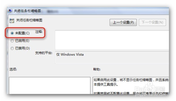 Win7任务栏预览缩略图没了