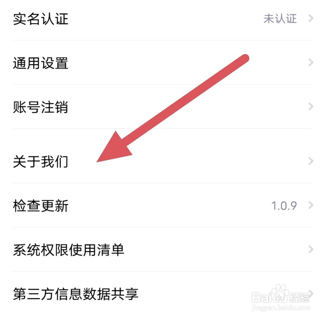 声甜如何查看关于我们