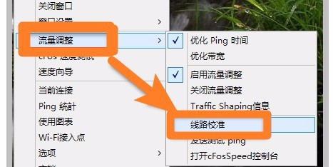 吃鸡老是显示网络延迟检测错误怎么办