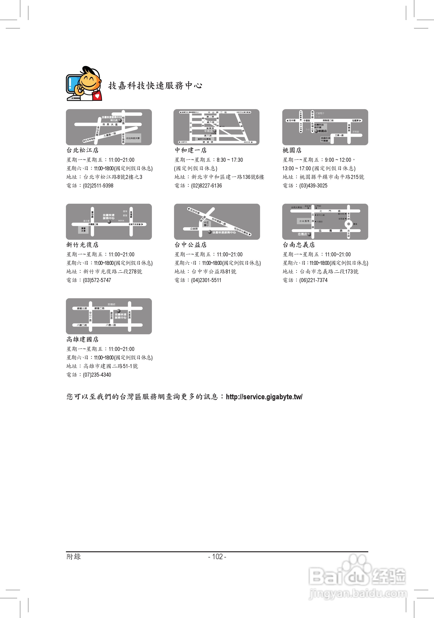 技嘉GA-P67-DS3-B3主板使用手冊:[11]