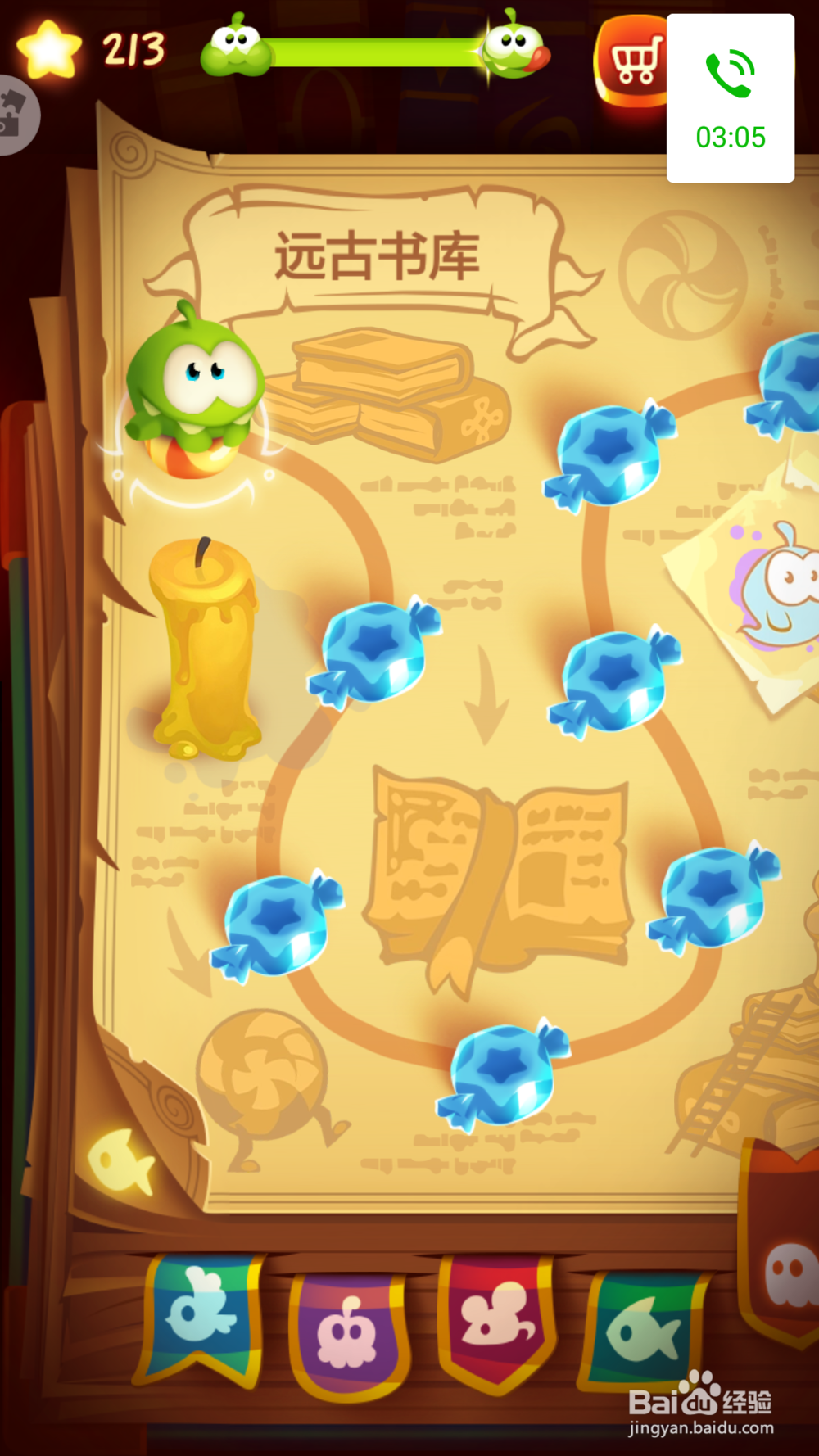 割绳子魔法远古书库第一关通关攻略